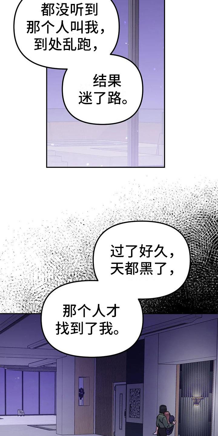 《狂攻公寓间谍》漫画最新章节第6章：间谍：反复无常免费下拉式在线观看章节第【15】张图片