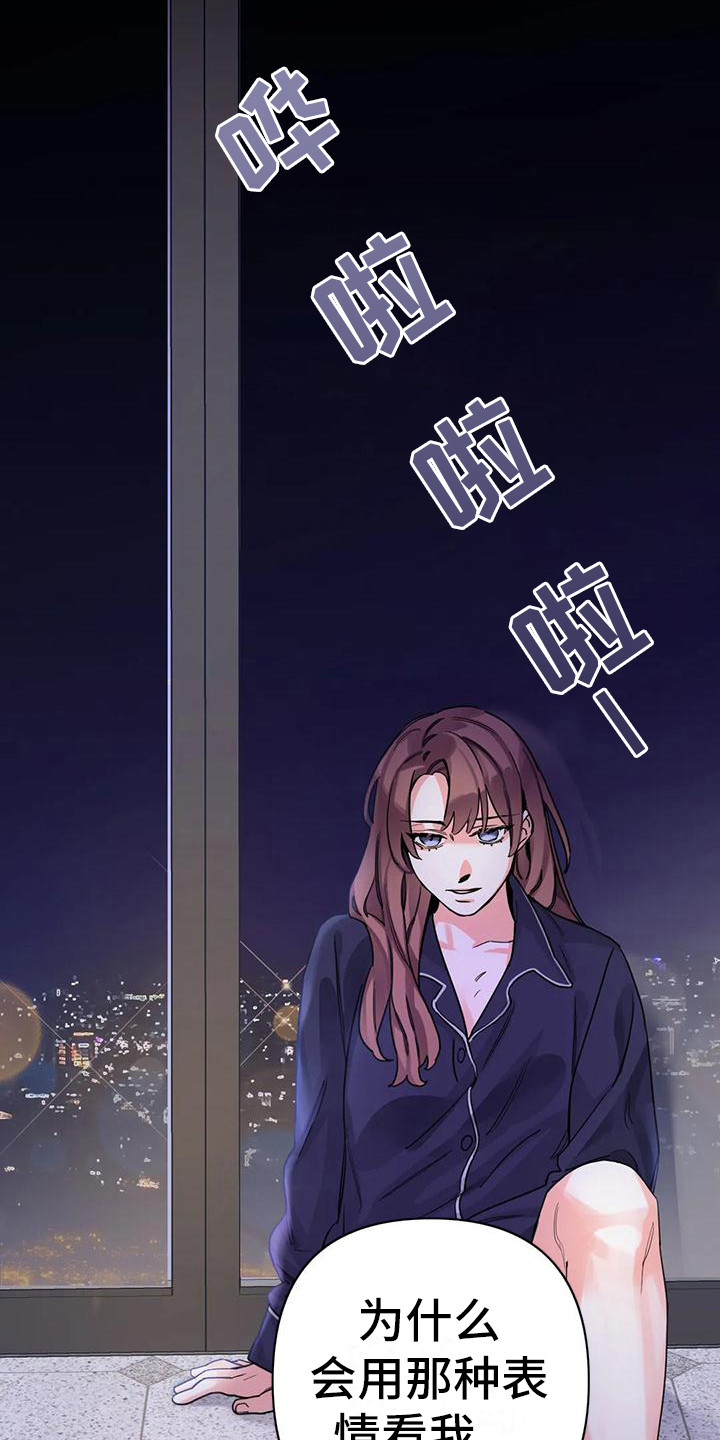 《狂攻公寓间谍》漫画最新章节第6章：间谍：反复无常免费下拉式在线观看章节第【10】张图片