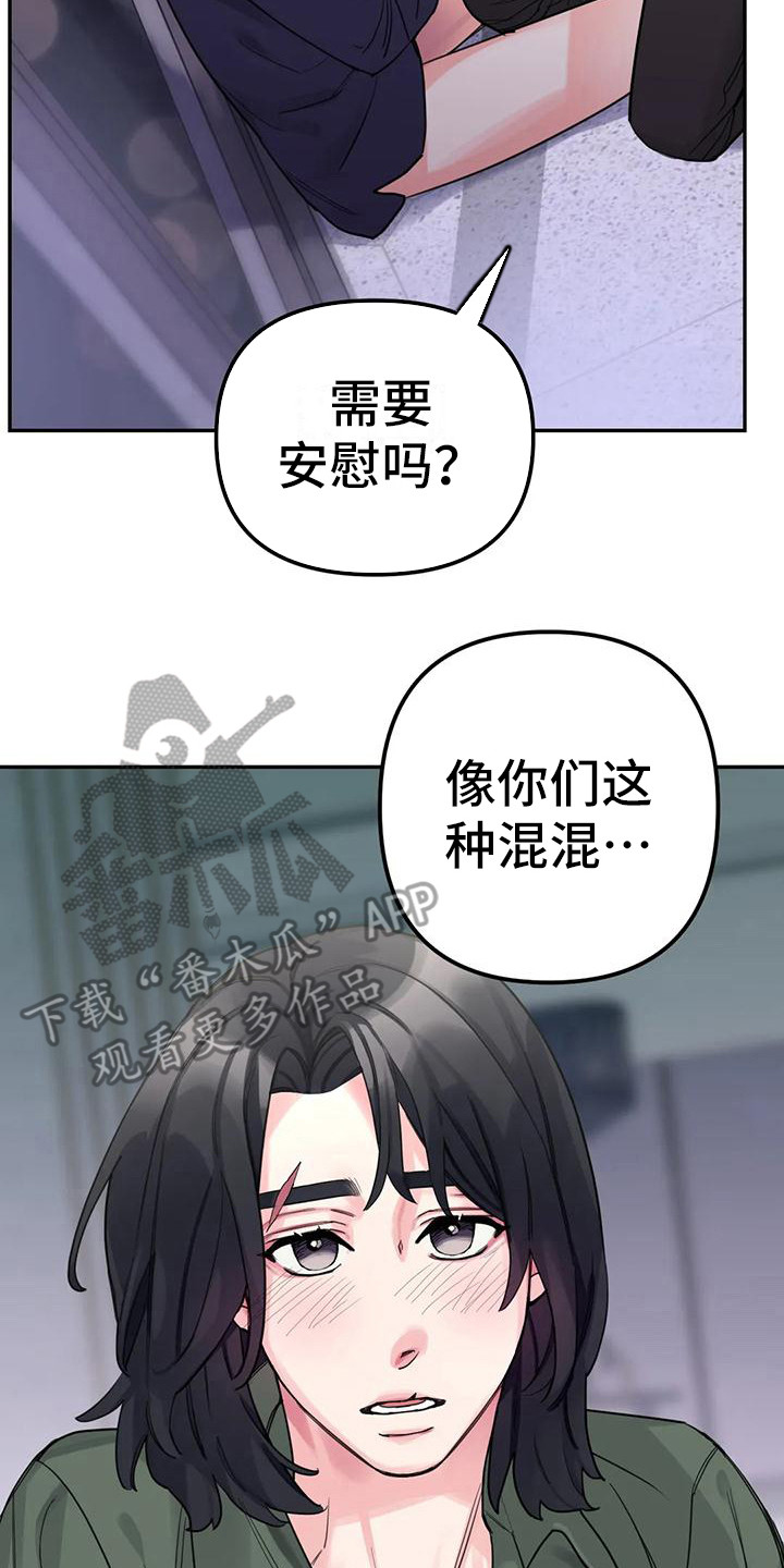 《狂攻公寓间谍》漫画最新章节第6章：间谍：反复无常免费下拉式在线观看章节第【5】张图片