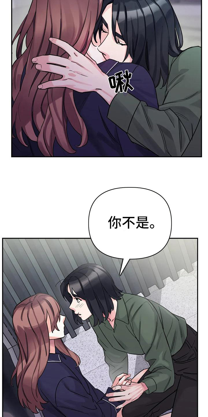 《狂攻公寓间谍》漫画最新章节第6章：间谍：反复无常免费下拉式在线观看章节第【6】张图片