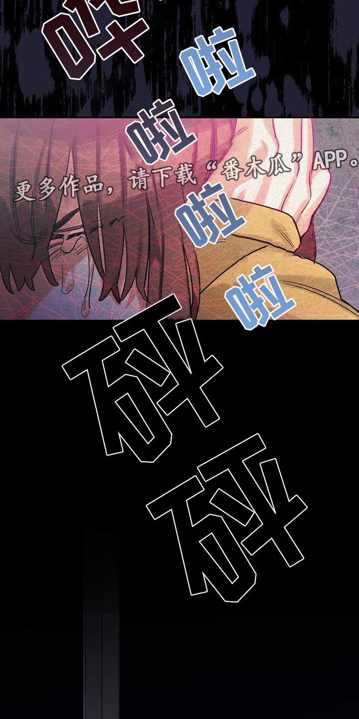 《狂攻公寓间谍》漫画最新章节第6章：间谍：反复无常免费下拉式在线观看章节第【11】张图片