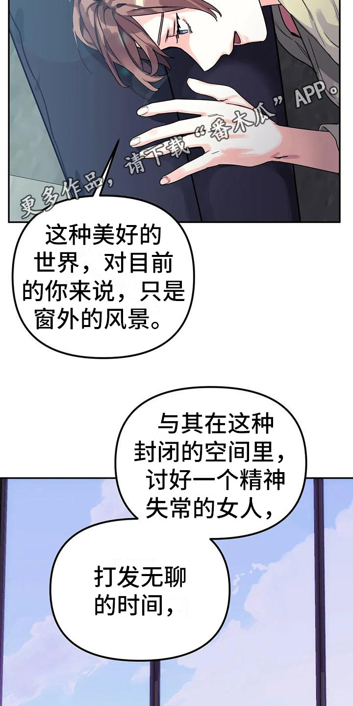 《狂攻公寓间谍》漫画最新章节第7章：间谍：安稳平静免费下拉式在线观看章节第【7】张图片