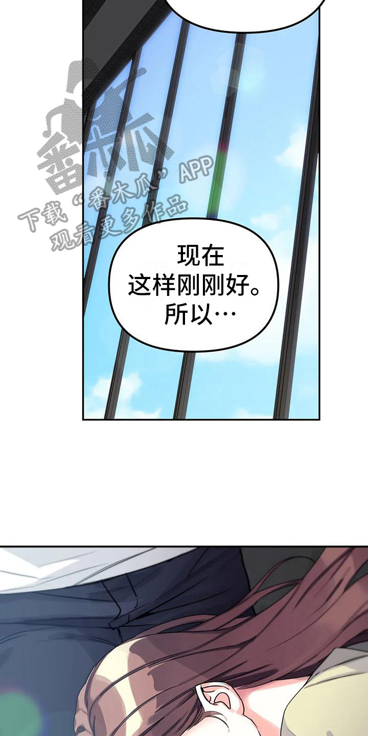 《狂攻公寓间谍》漫画最新章节第7章：间谍：安稳平静免费下拉式在线观看章节第【4】张图片