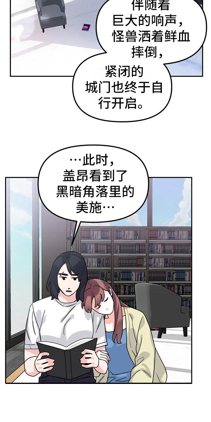 《狂攻公寓间谍》漫画最新章节第7章：间谍：安稳平静免费下拉式在线观看章节第【13】张图片