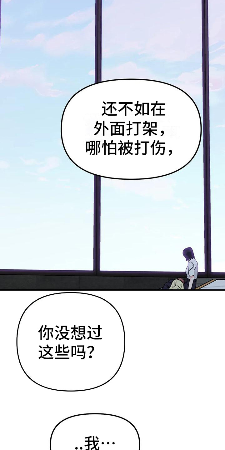 《狂攻公寓间谍》漫画最新章节第7章：间谍：安稳平静免费下拉式在线观看章节第【6】张图片