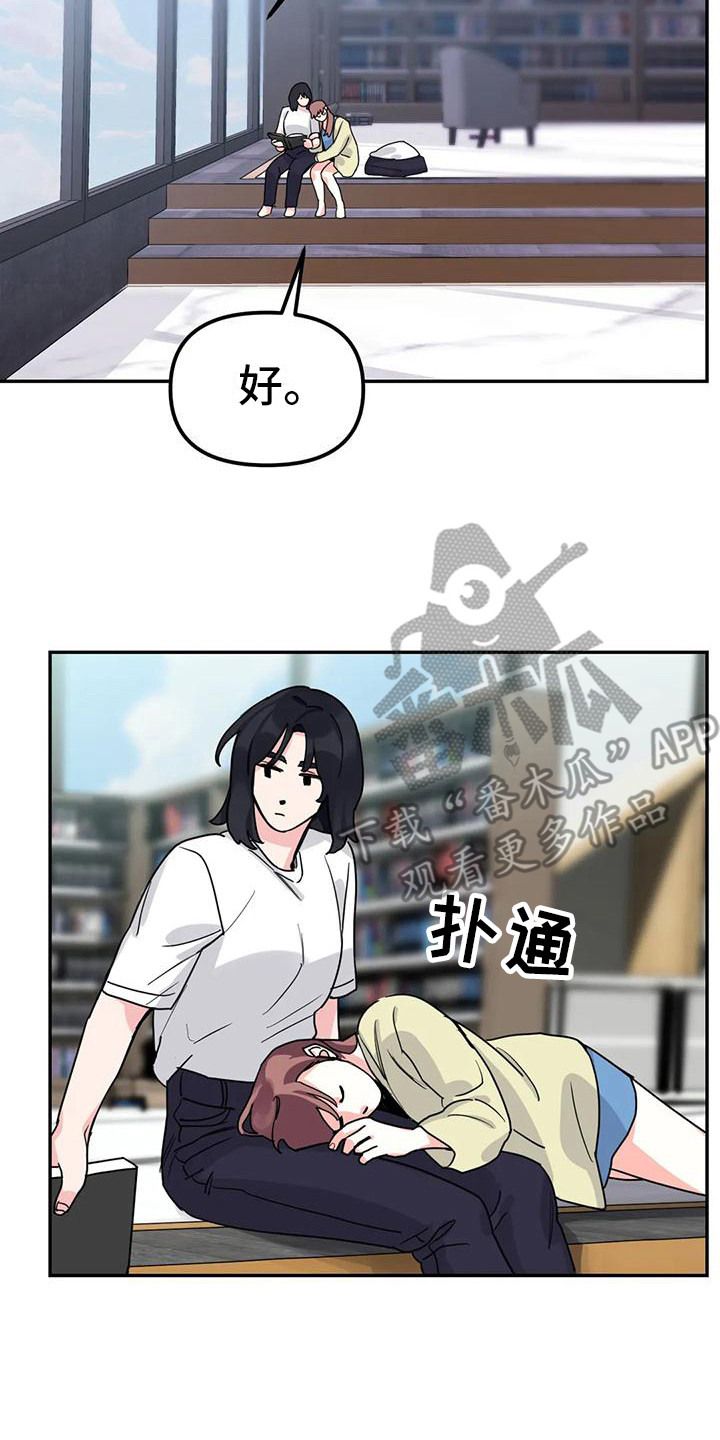 《狂攻公寓间谍》漫画最新章节第7章：间谍：安稳平静免费下拉式在线观看章节第【11】张图片