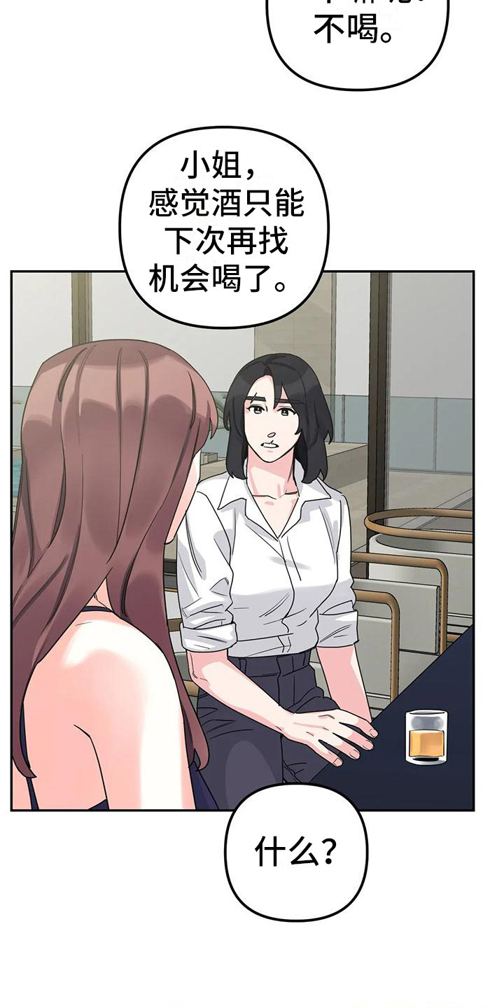 【狂攻公寓间谍】漫画-（第9章：间谍：闯出来）章节漫画下拉式图片-3.jpg