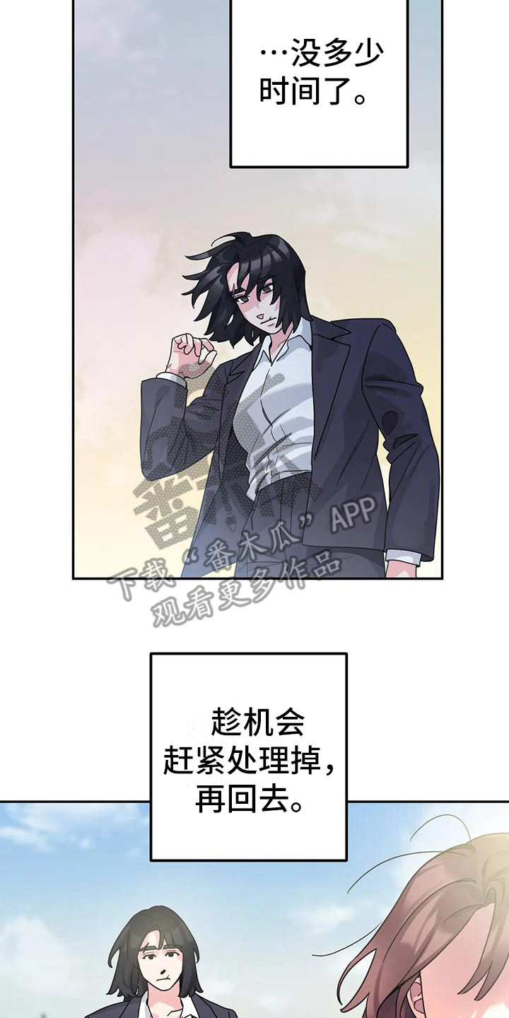 《狂攻公寓间谍》漫画最新章节第10章：间谍：海边免费下拉式在线观看章节第【3】张图片