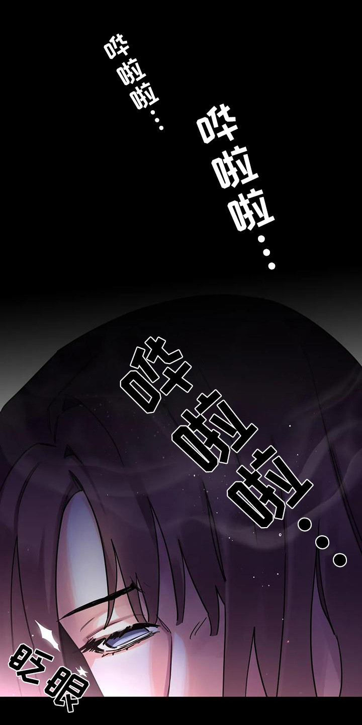 《狂攻公寓间谍》漫画最新章节第10章：间谍：海边免费下拉式在线观看章节第【22】张图片