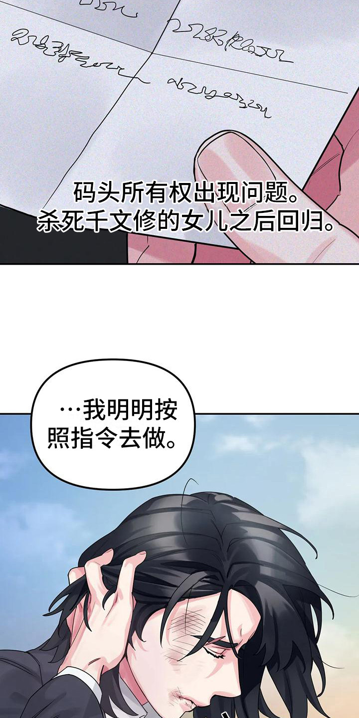 《狂攻公寓间谍》漫画最新章节第10章：间谍：海边免费下拉式在线观看章节第【5】张图片