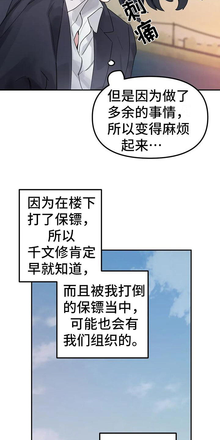 《狂攻公寓间谍》漫画最新章节第10章：间谍：海边免费下拉式在线观看章节第【4】张图片