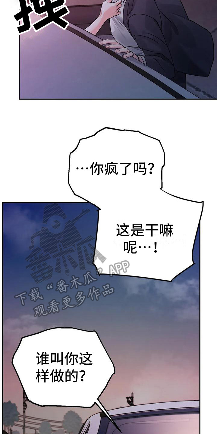 《狂攻公寓间谍》漫画最新章节第10章：间谍：海边免费下拉式在线观看章节第【15】张图片