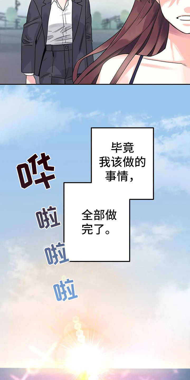 《狂攻公寓间谍》漫画最新章节第10章：间谍：海边免费下拉式在线观看章节第【2】张图片