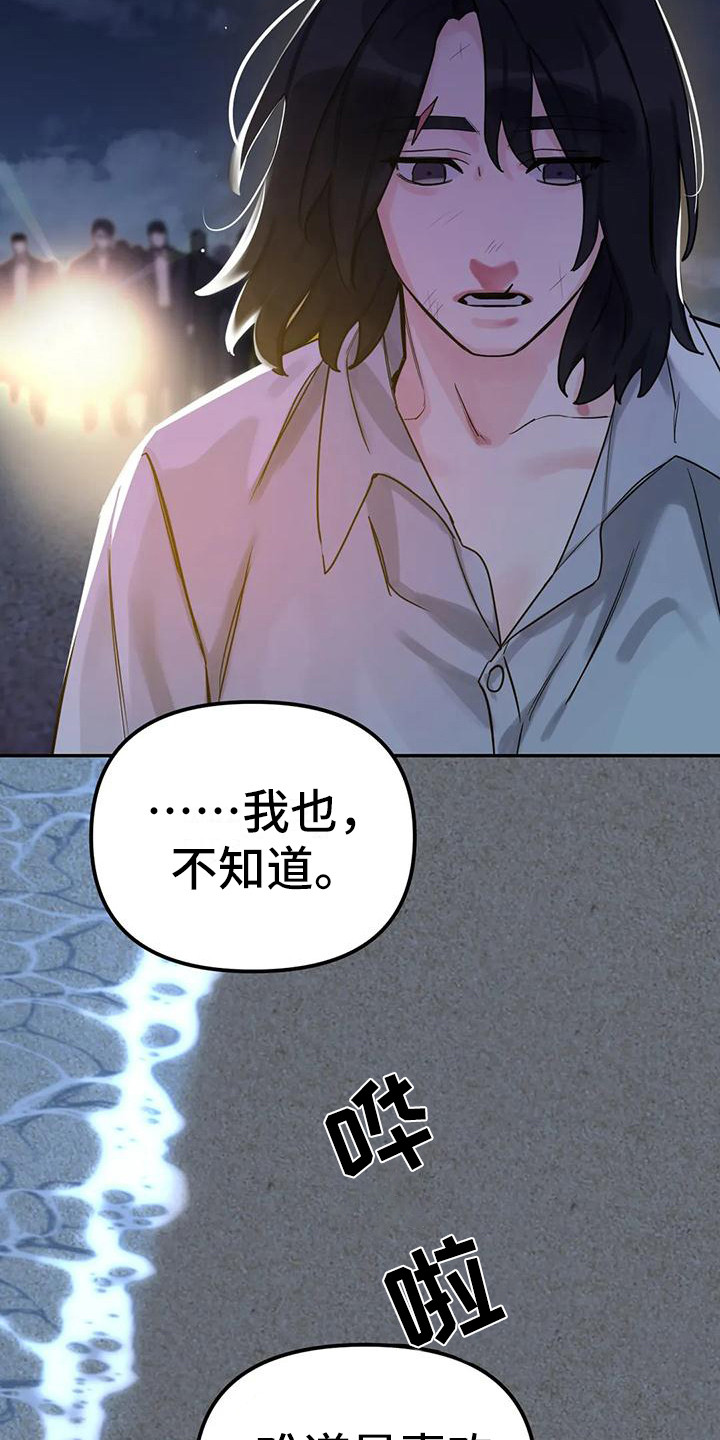 《狂攻公寓间谍》漫画最新章节第12章：间谍：心软免费下拉式在线观看章节第【4】张图片