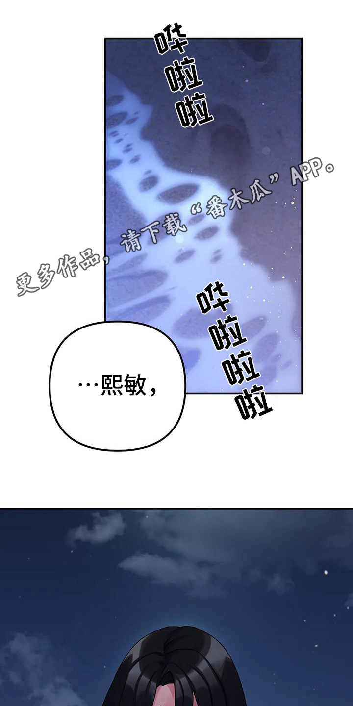 《狂攻公寓间谍》漫画最新章节第12章：间谍：心软免费下拉式在线观看章节第【11】张图片