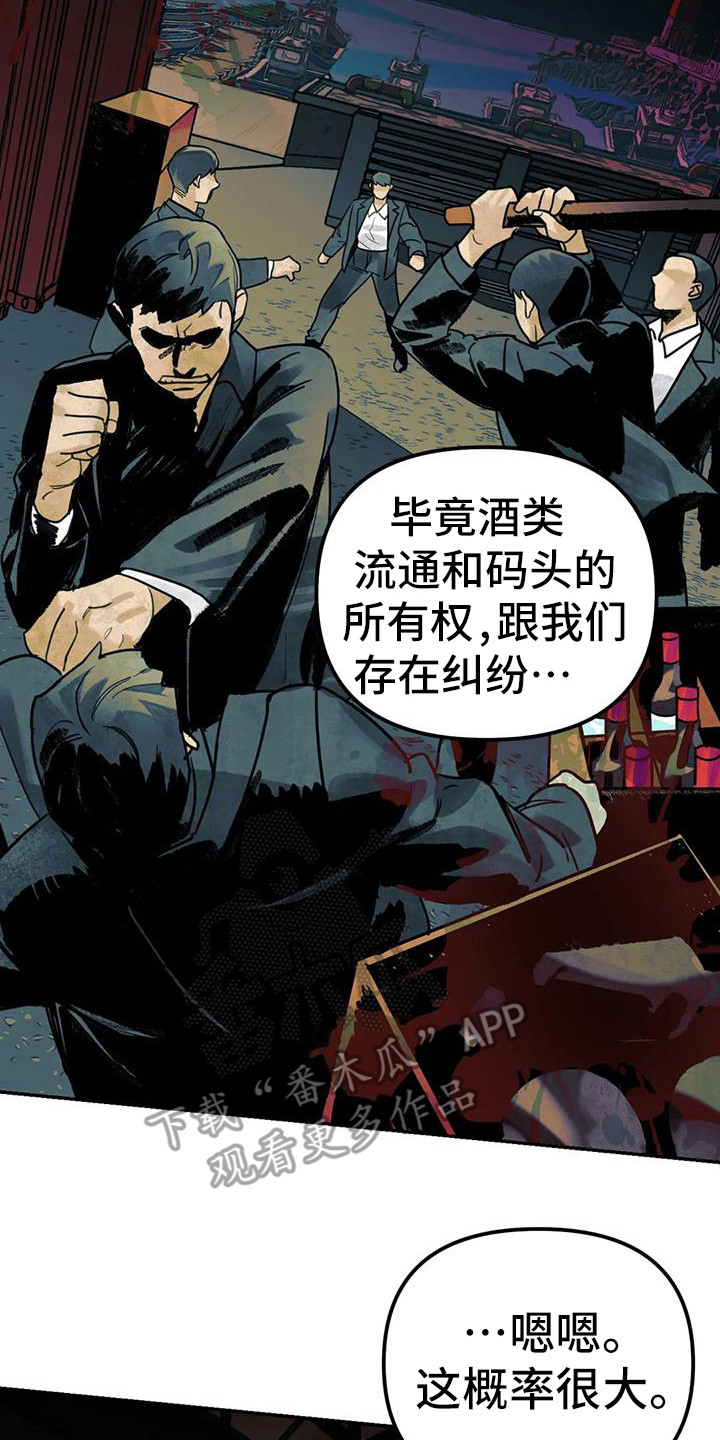 《狂攻公寓间谍》漫画最新章节第13章：间谍：被抓免费下拉式在线观看章节第【16】张图片