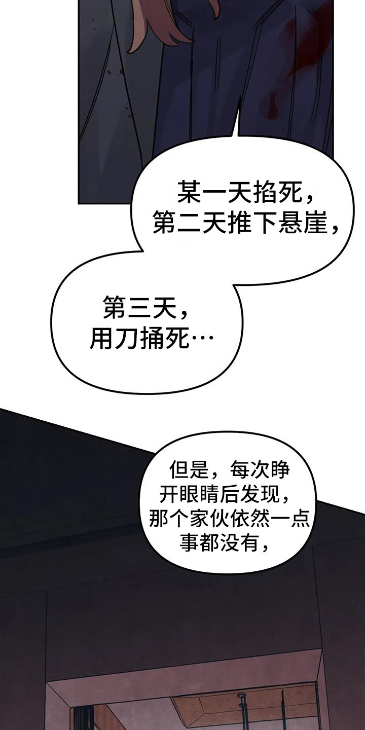 《狂攻公寓间谍》漫画最新章节第13章：间谍：被抓免费下拉式在线观看章节第【5】张图片