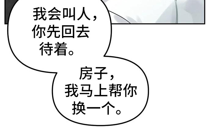 《狂攻公寓间谍》漫画最新章节第13章：间谍：被抓免费下拉式在线观看章节第【13】张图片