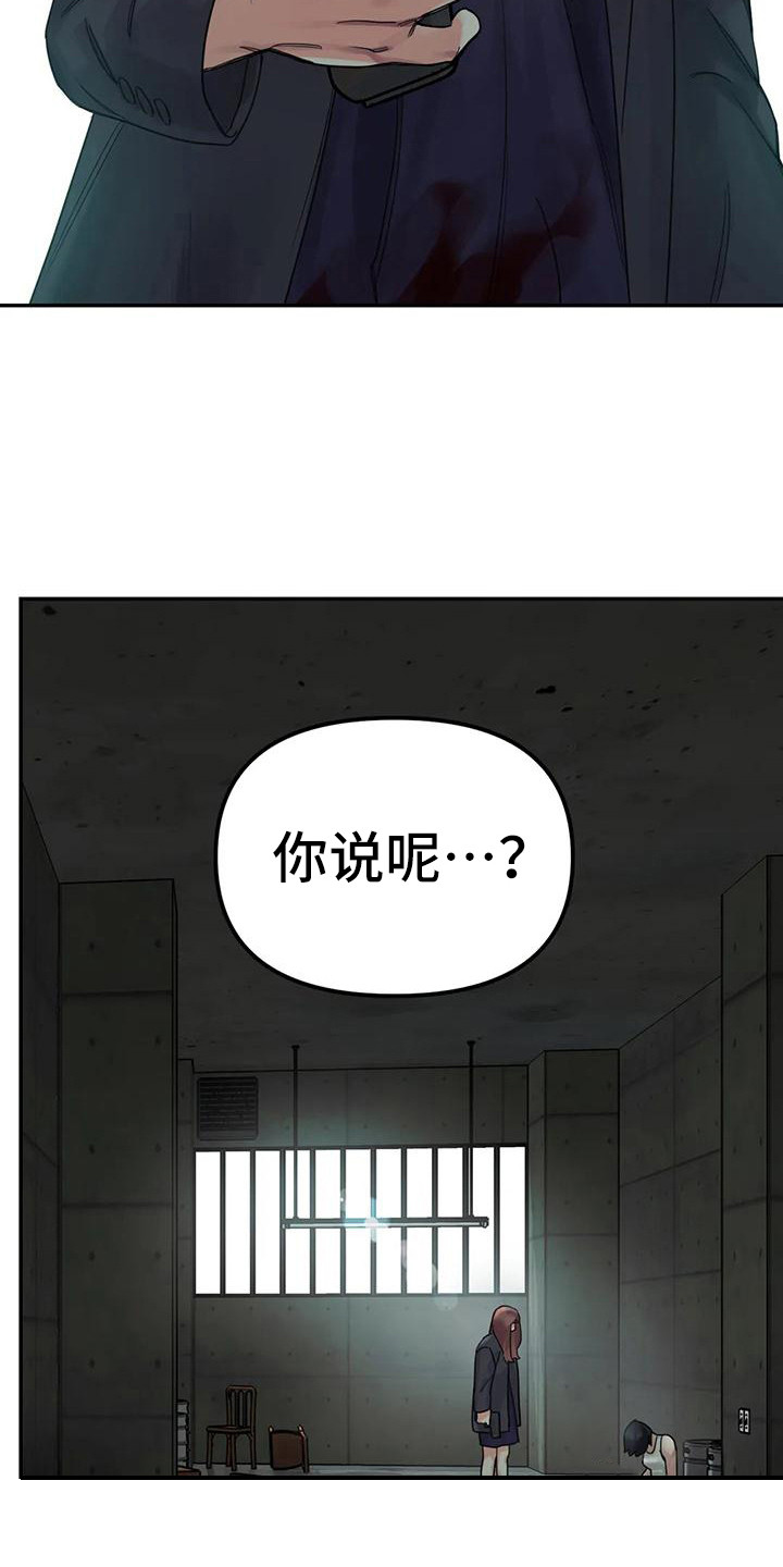 《狂攻公寓间谍》漫画最新章节第13章：间谍：被抓免费下拉式在线观看章节第【2】张图片