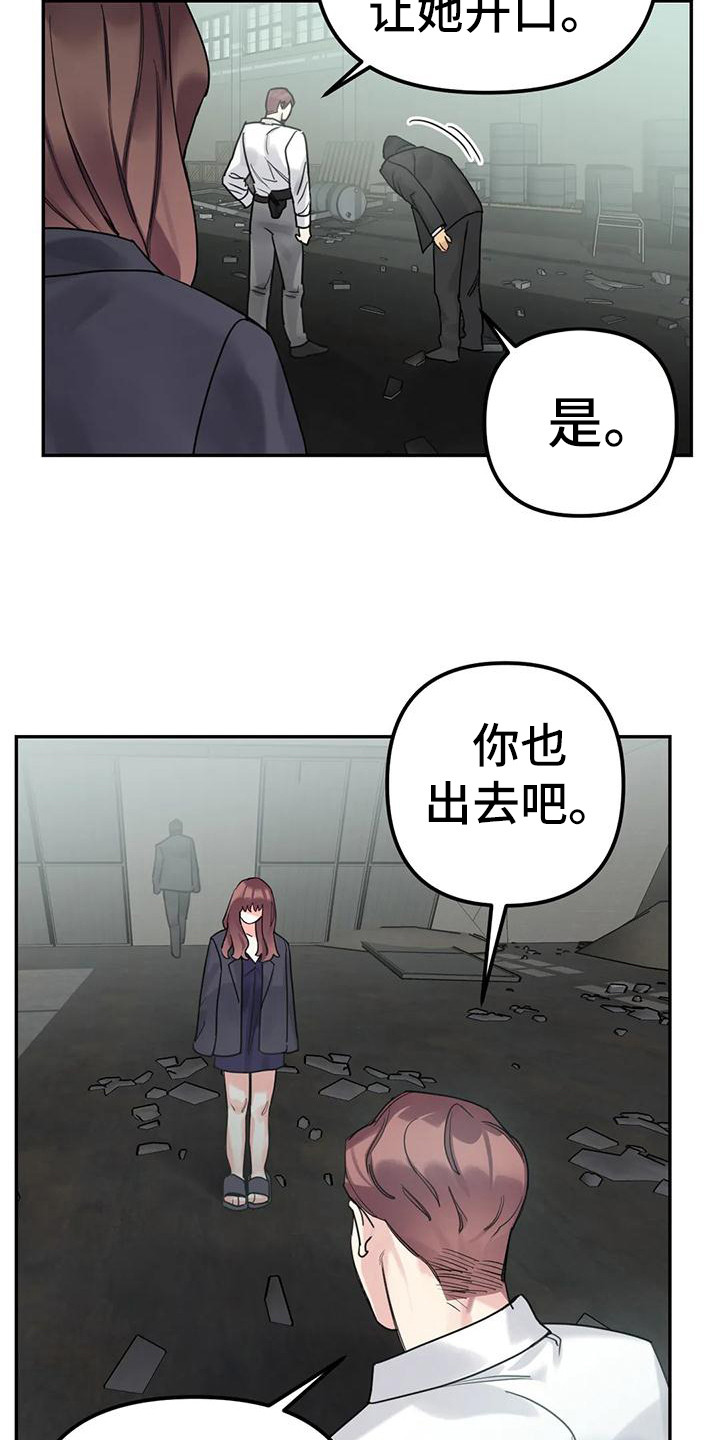 《狂攻公寓间谍》漫画最新章节第13章：间谍：被抓免费下拉式在线观看章节第【14】张图片