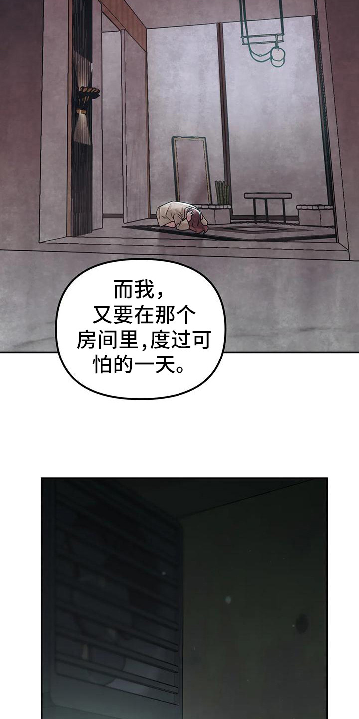 《狂攻公寓间谍》漫画最新章节第13章：间谍：被抓免费下拉式在线观看章节第【4】张图片