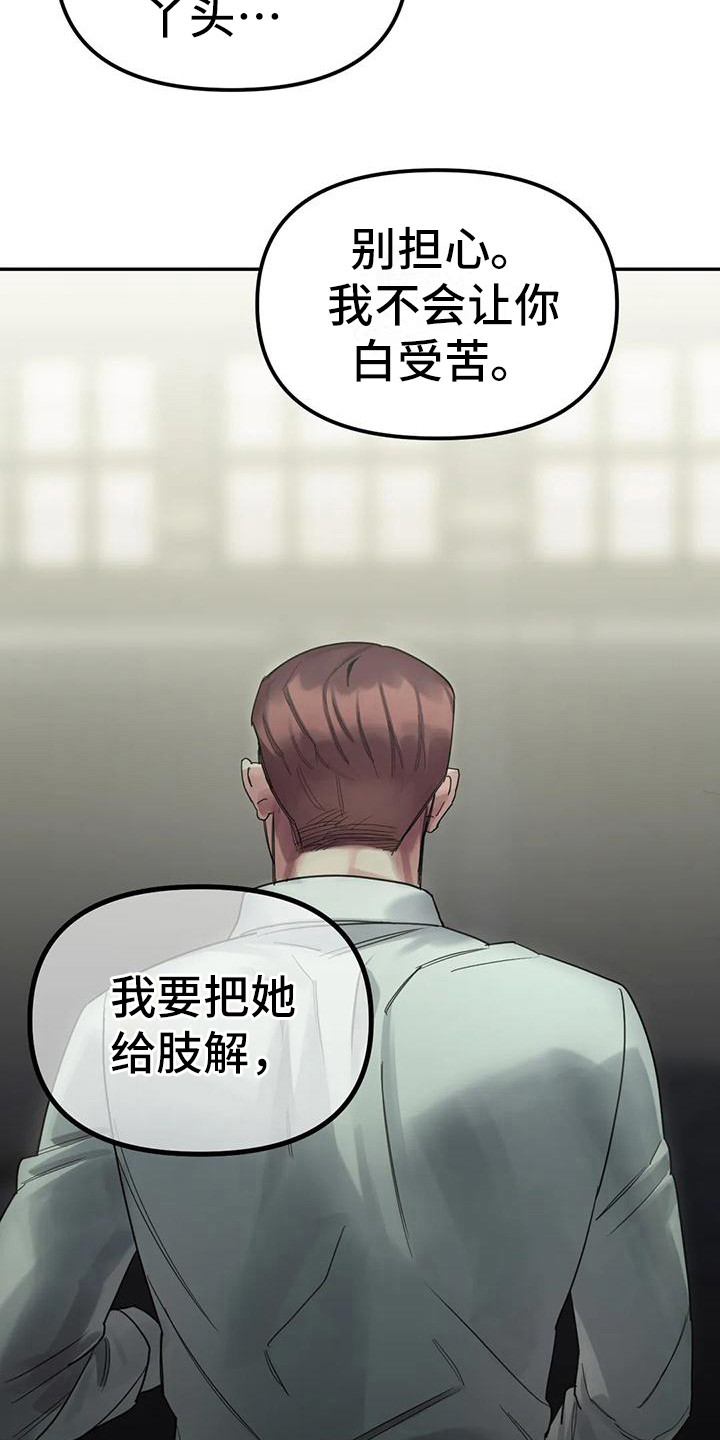 《狂攻公寓间谍》漫画最新章节第13章：间谍：被抓免费下拉式在线观看章节第【11】张图片