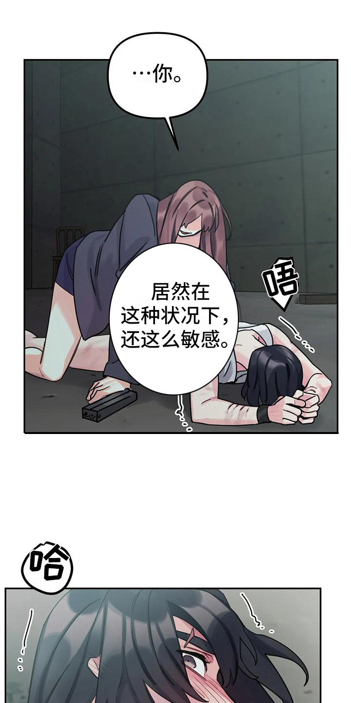 【狂攻公寓间谍】漫画-（第14章：间谍：愤怒）章节漫画下拉式图片-18.jpg