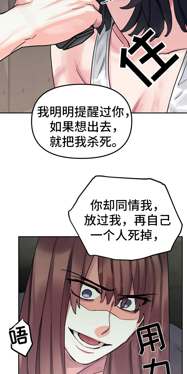 【狂攻公寓间谍】漫画-（第14章：间谍：愤怒）章节漫画下拉式图片-6.jpg