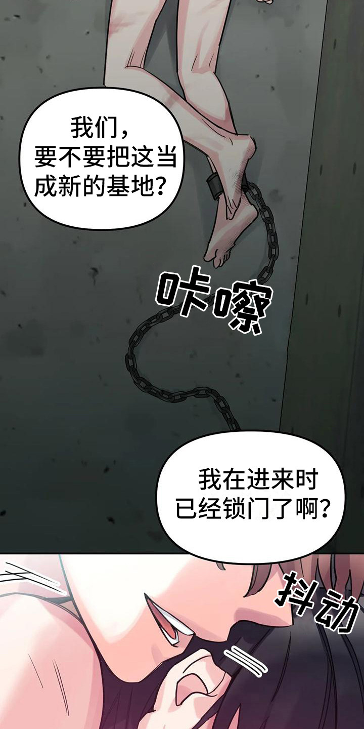 《狂攻公寓间谍》漫画最新章节第14章：间谍：愤怒免费下拉式在线观看章节第【11】张图片