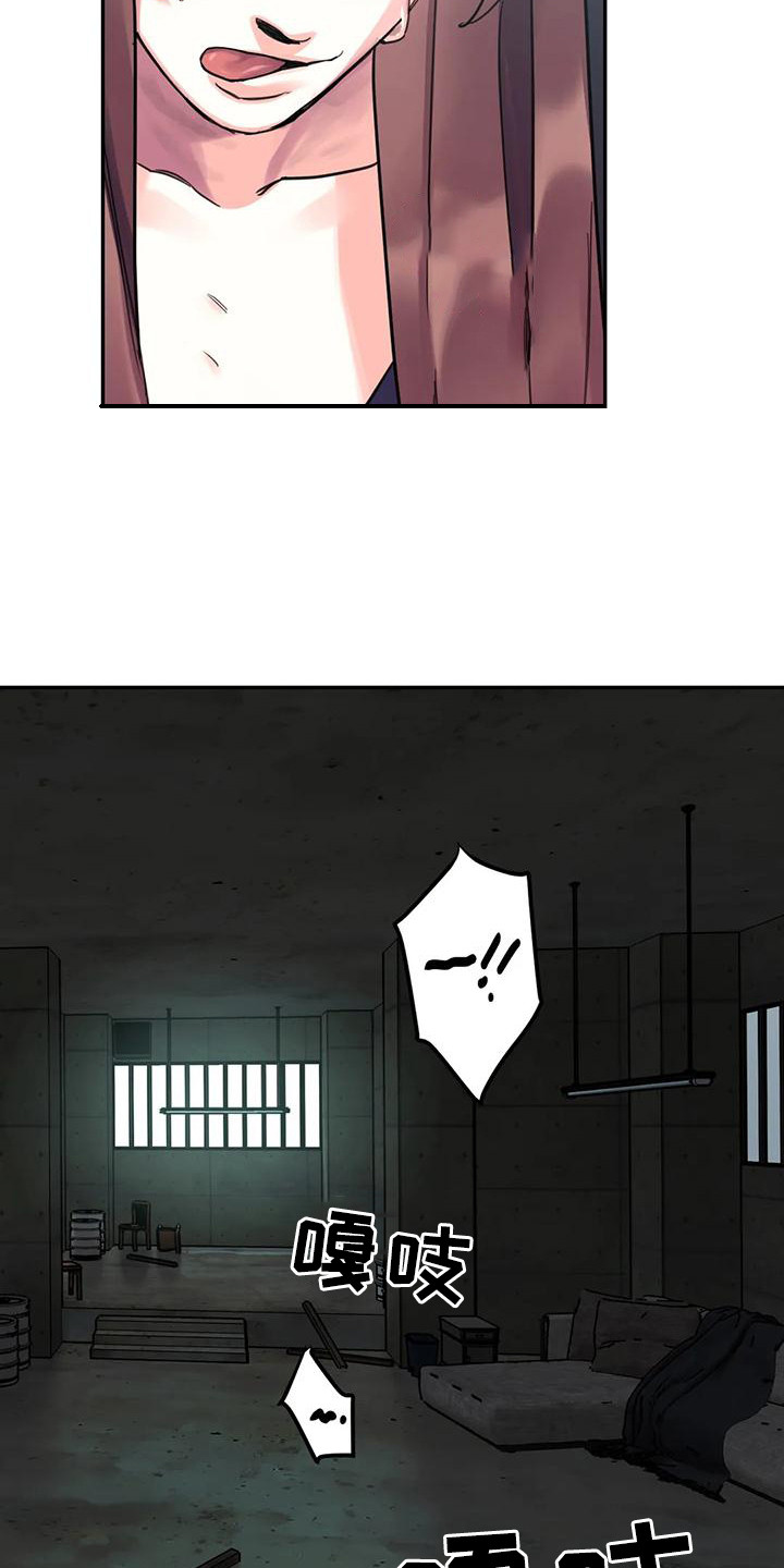 【狂攻公寓间谍】漫画-（第14章：间谍：愤怒）章节漫画下拉式图片-21.jpg