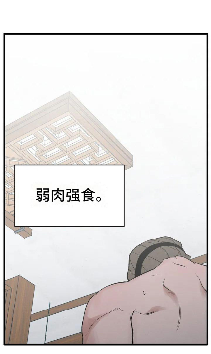 【暴君统治】漫画-（第1章：最顶端的）章节漫画下拉式图片-12.jpg