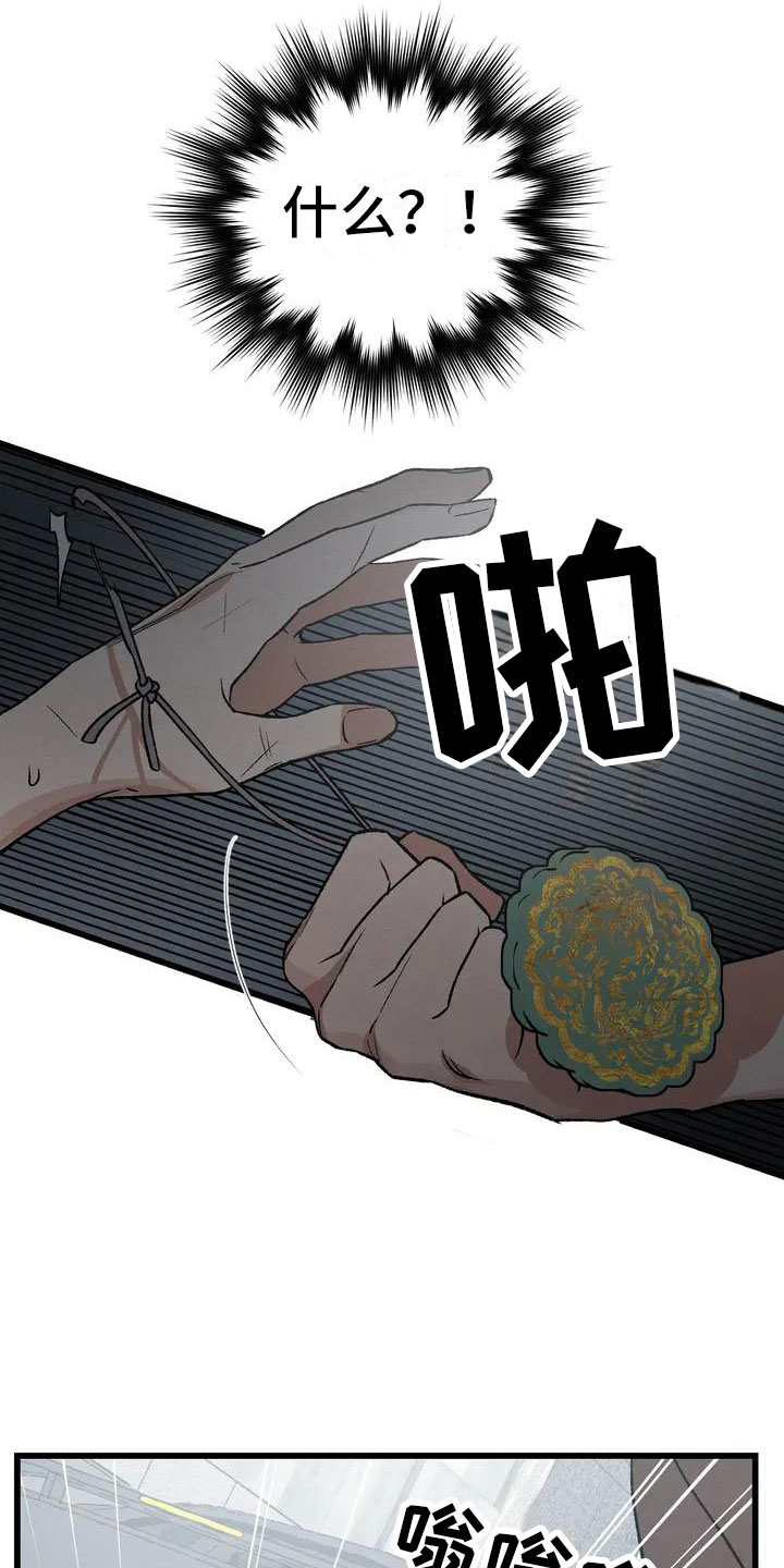 《暴君统治》漫画最新章节第2章：最底层的免费下拉式在线观看章节第【5】张图片