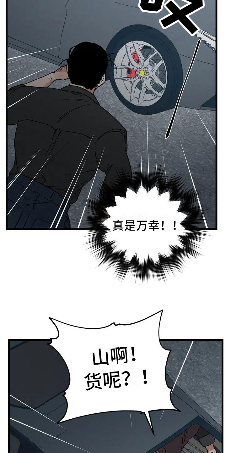 《暴君统治》漫画最新章节第2章：最底层的免费下拉式在线观看章节第【9】张图片