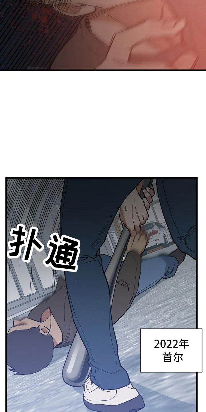 《暴君统治》漫画最新章节第2章：最底层的免费下拉式在线观看章节第【15】张图片