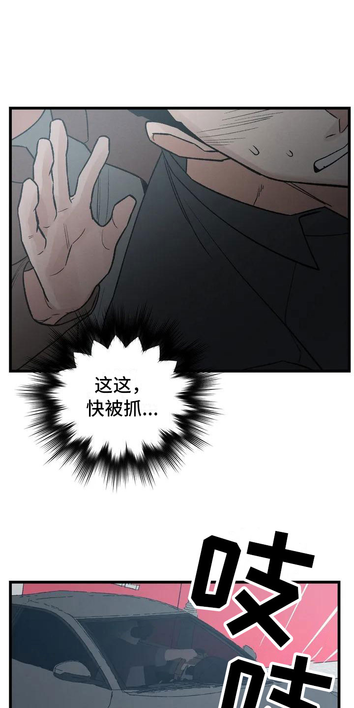 《暴君统治》漫画最新章节第2章：最底层的免费下拉式在线观看章节第【10】张图片