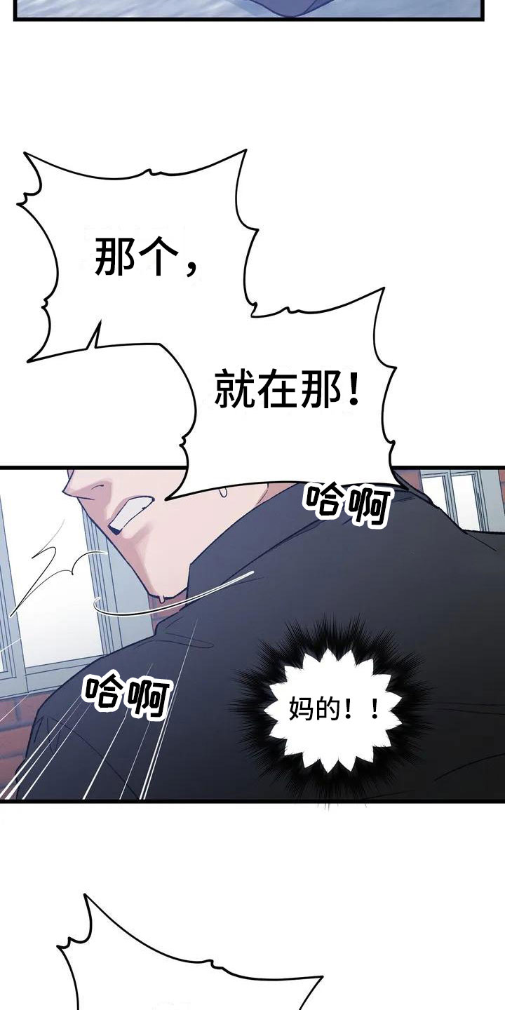 《暴君统治》漫画最新章节第2章：最底层的免费下拉式在线观看章节第【14】张图片