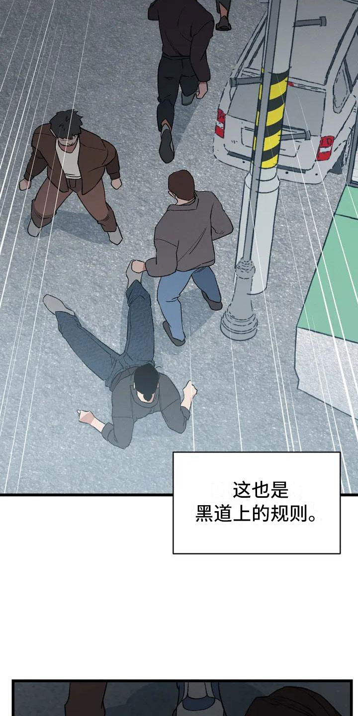 《暴君统治》漫画最新章节第2章：最底层的免费下拉式在线观看章节第【3】张图片