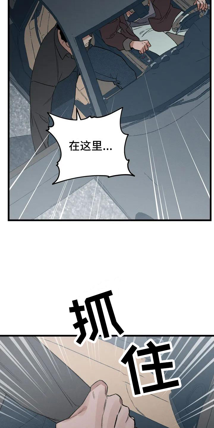 《暴君统治》漫画最新章节第2章：最底层的免费下拉式在线观看章节第【8】张图片