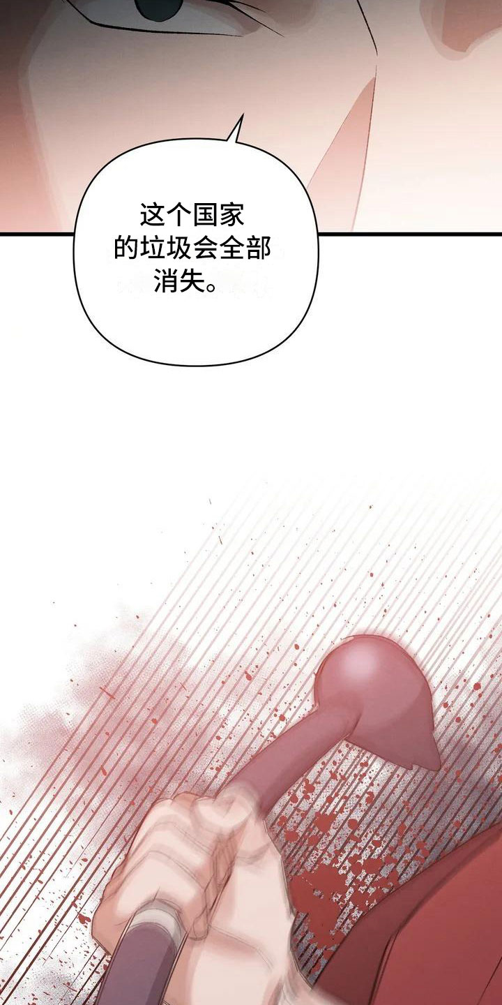 《暴君统治》漫画最新章节第2章：最底层的免费下拉式在线观看章节第【18】张图片