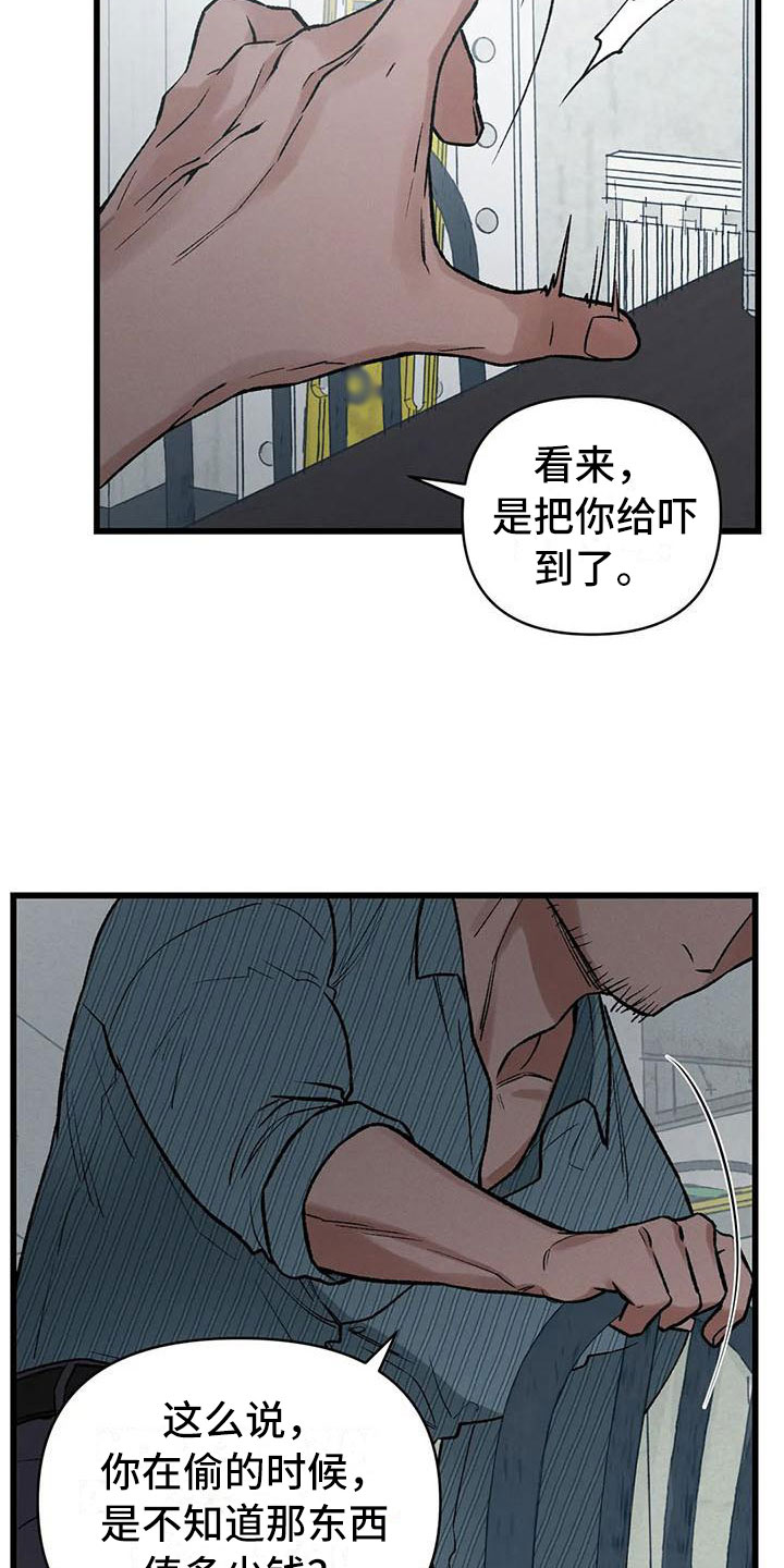 《暴君统治》漫画最新章节第3章：真正的价格免费下拉式在线观看章节第【4】张图片