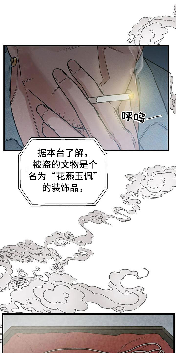 《暴君统治》漫画最新章节第3章：真正的价格免费下拉式在线观看章节第【16】张图片