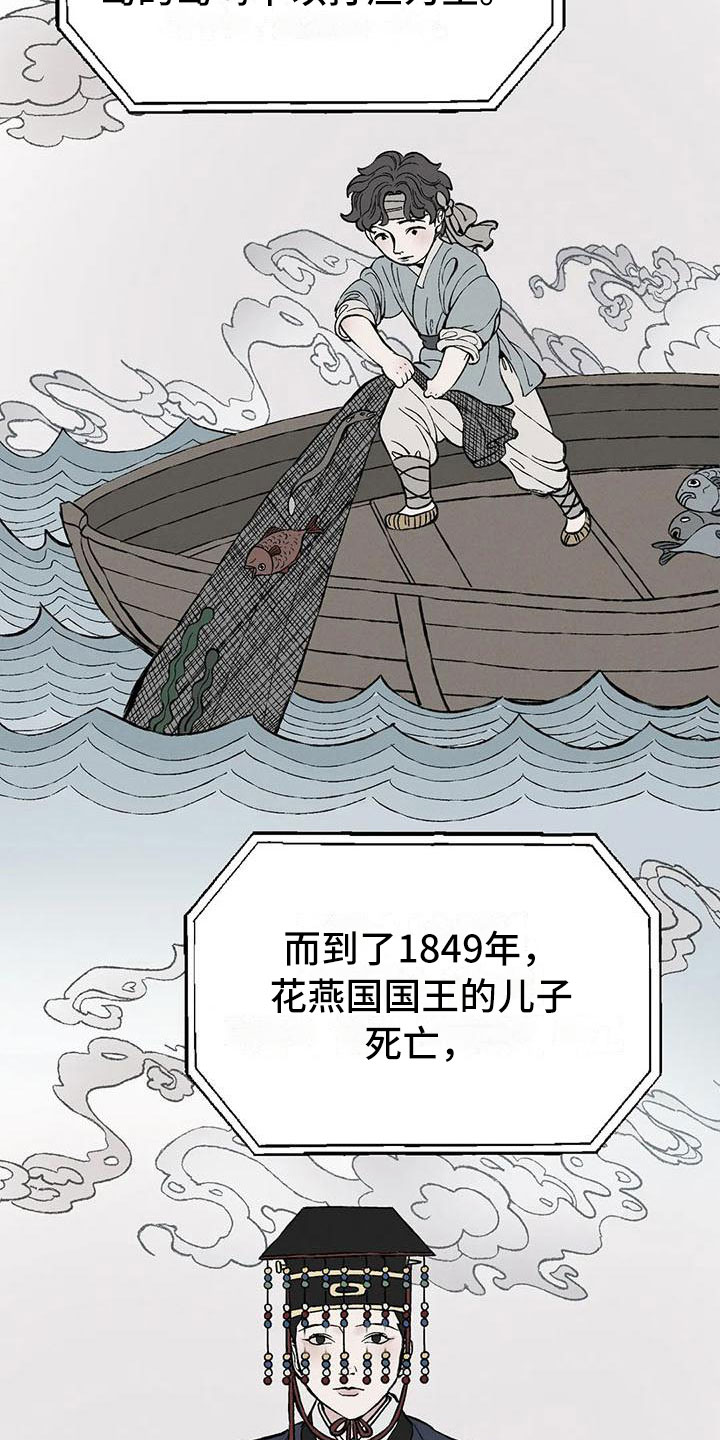 《暴君统治》漫画最新章节第3章：真正的价格免费下拉式在线观看章节第【13】张图片