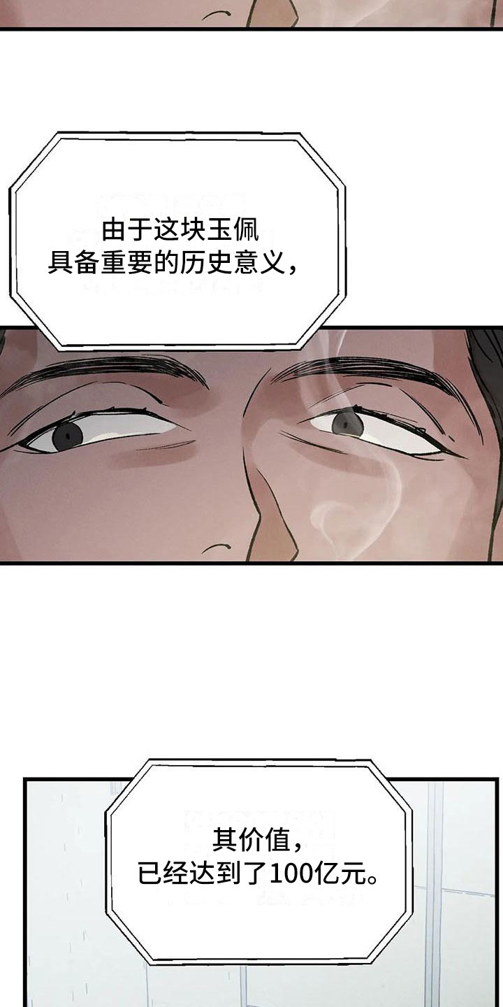 《暴君统治》漫画最新章节第3章：真正的价格免费下拉式在线观看章节第【9】张图片