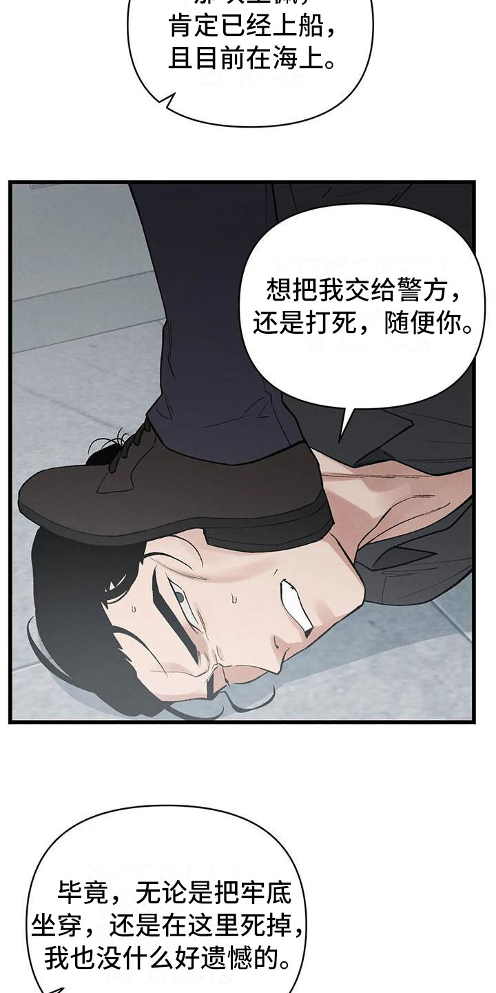 《暴君统治》漫画最新章节第4章：奇幻的缘由免费下拉式在线观看章节第【18】张图片