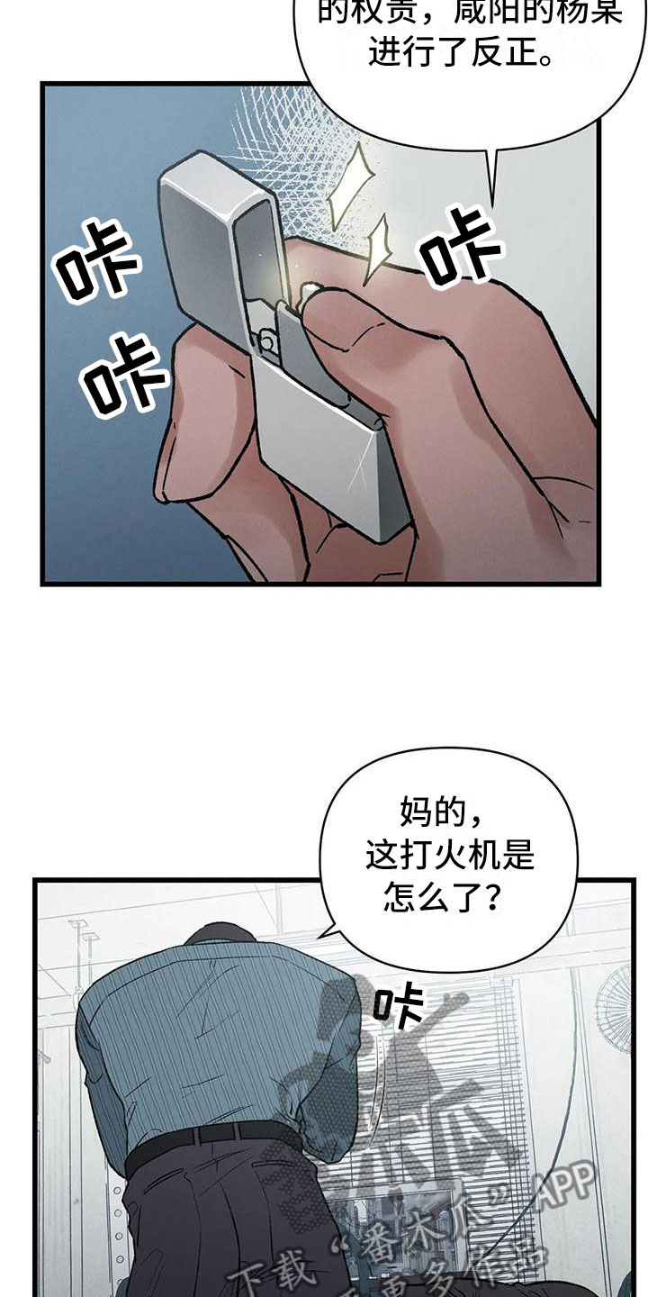 《暴君统治》漫画最新章节第4章：奇幻的缘由免费下拉式在线观看章节第【5】张图片