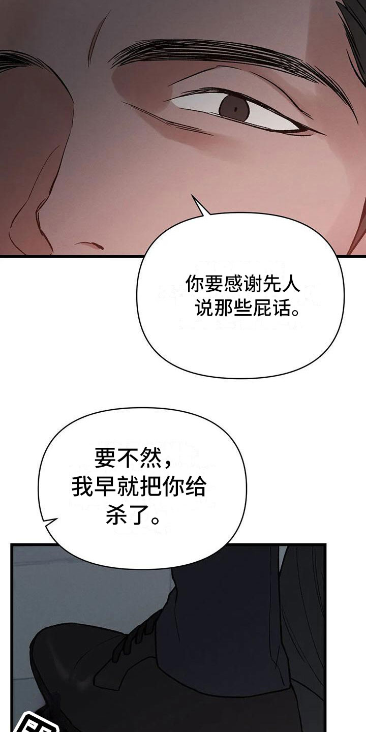 《暴君统治》漫画最新章节第4章：奇幻的缘由免费下拉式在线观看章节第【25】张图片