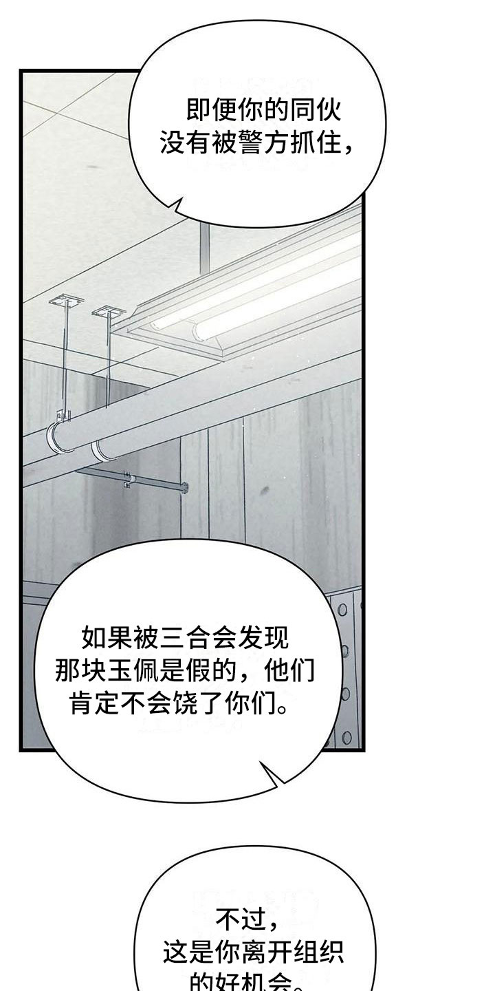 《暴君统治》漫画最新章节第4章：奇幻的缘由免费下拉式在线观看章节第【11】张图片