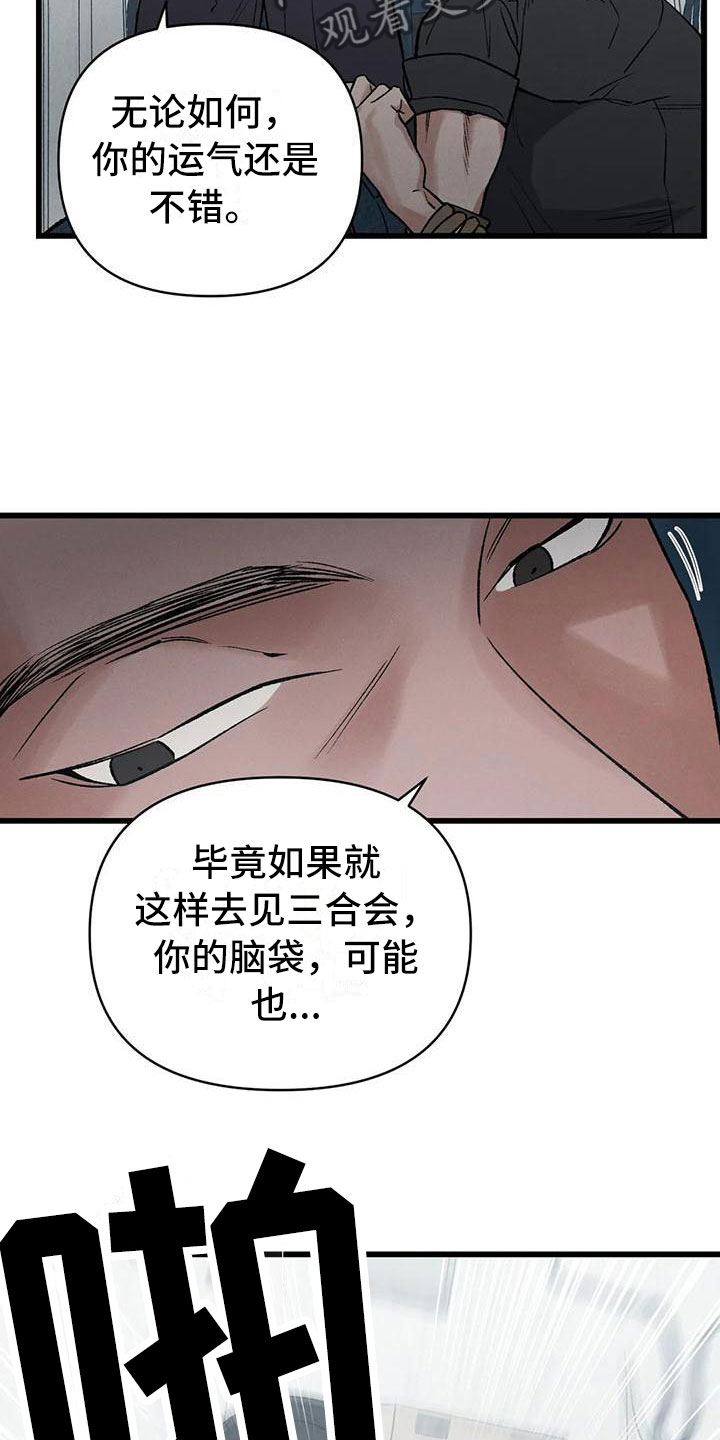 《暴君统治》漫画最新章节第4章：奇幻的缘由免费下拉式在线观看章节第【4】张图片