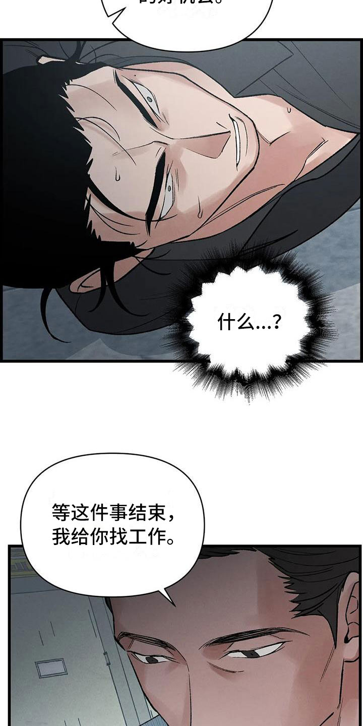 《暴君统治》漫画最新章节第4章：奇幻的缘由免费下拉式在线观看章节第【10】张图片