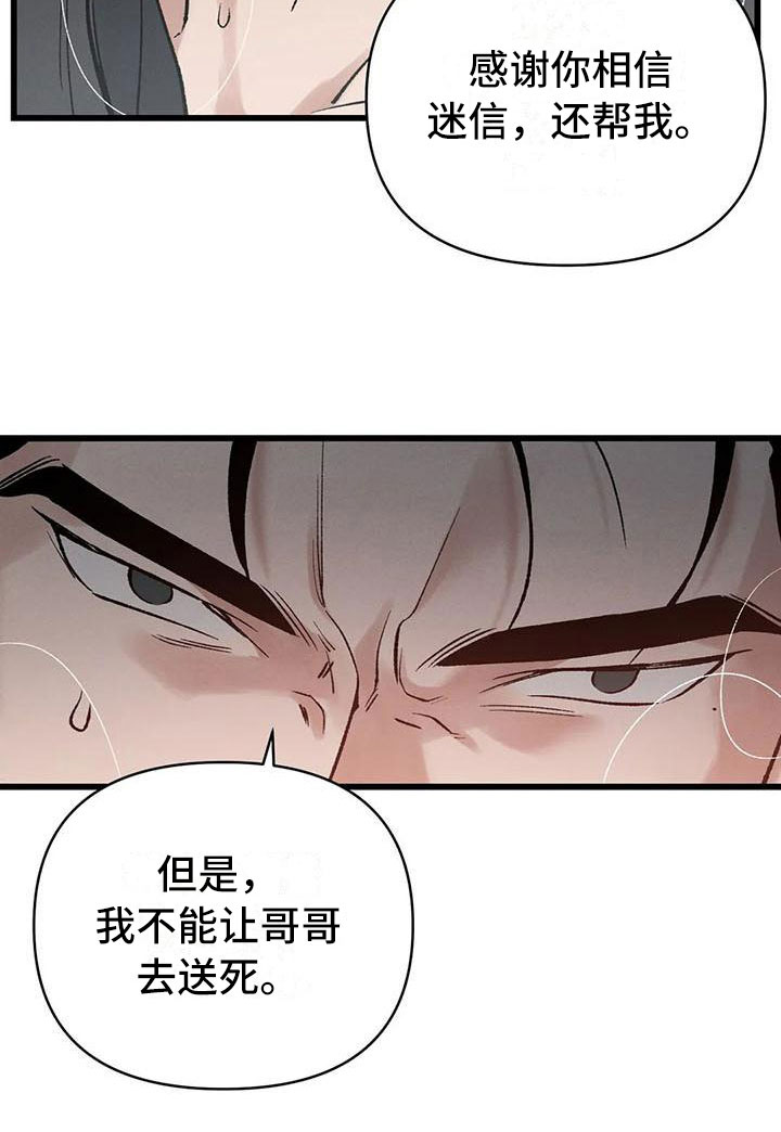 《暴君统治》漫画最新章节第4章：奇幻的缘由免费下拉式在线观看章节第【1】张图片